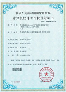 海天煒業(yè)研發(fā)創(chuàng)新再添砝碼 獲三項計算機著作權(quán)與集成資質(zhì)認證