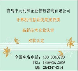計算機信息系統(tǒng)集成資質(zhì) 行業(yè)規(guī)范與專業(yè)助力
