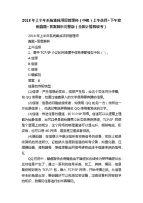 首處秋意，拾得幾句墨痕未干?——2018年上半年軟考系統(tǒng)集成項(xiàng)目管理工程師之痛與美
